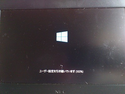 Windows8へのアップグレード