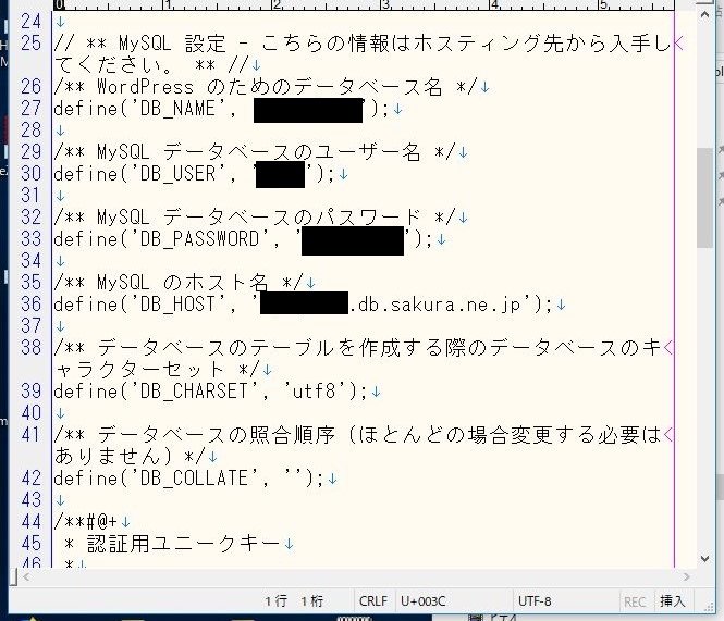 WordPressのwp-config.php