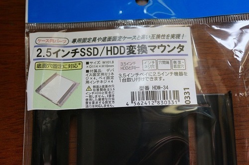 SSDへ換装