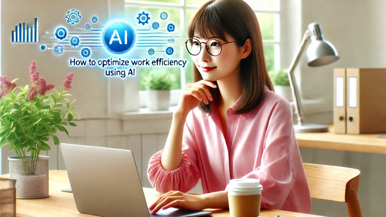 AI（人工知能）に最適な業務