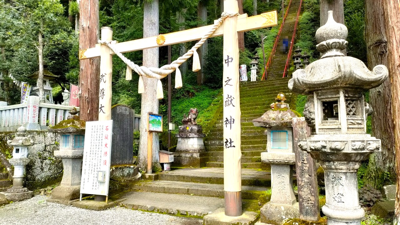 妙義山　中之嶽神社