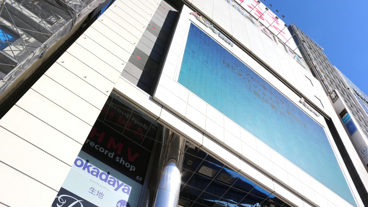 新宿アルタ　2025年2月　閉館前撮影