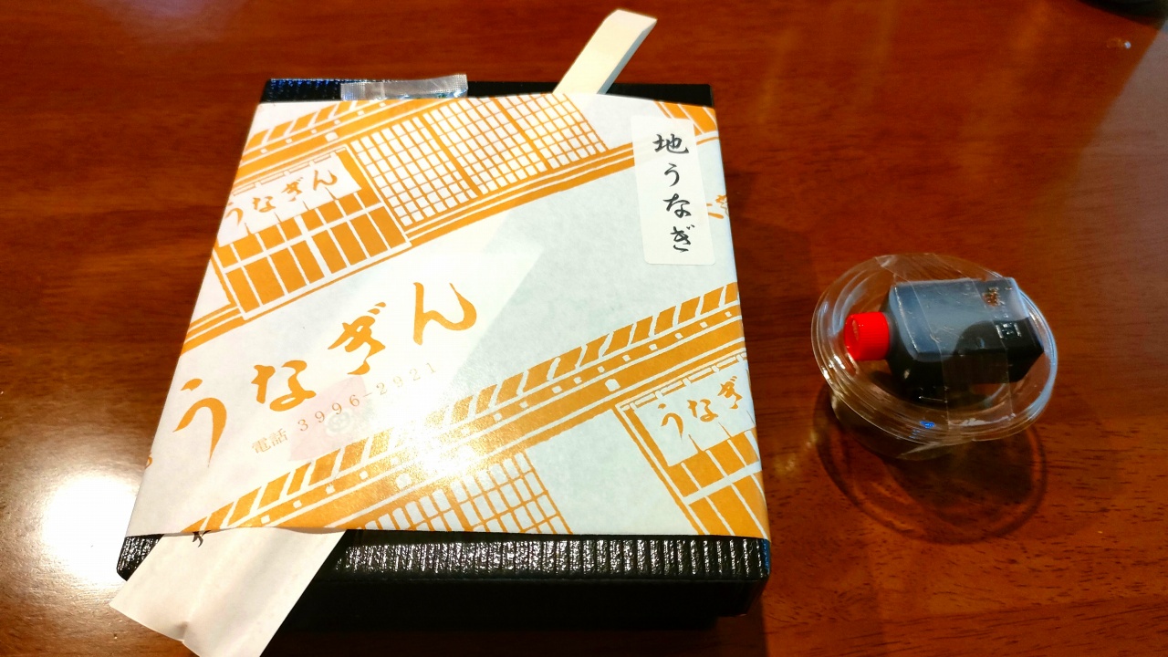 うなぎんのうな重