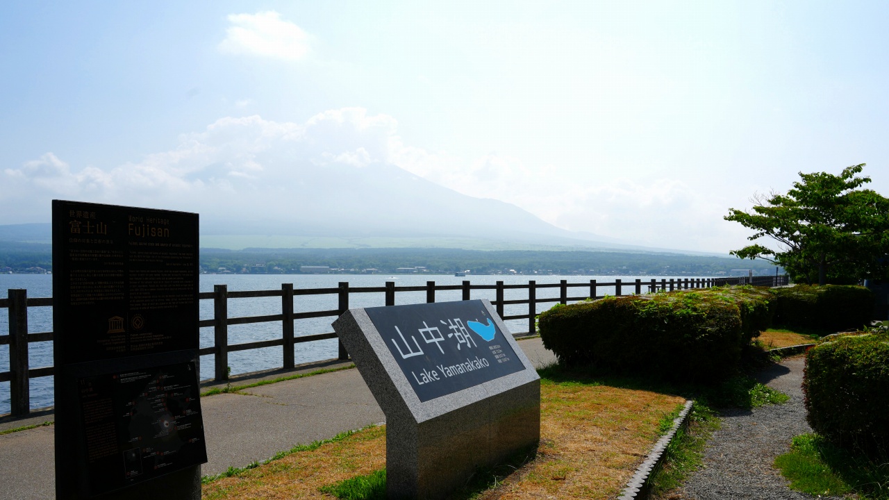 山中湖