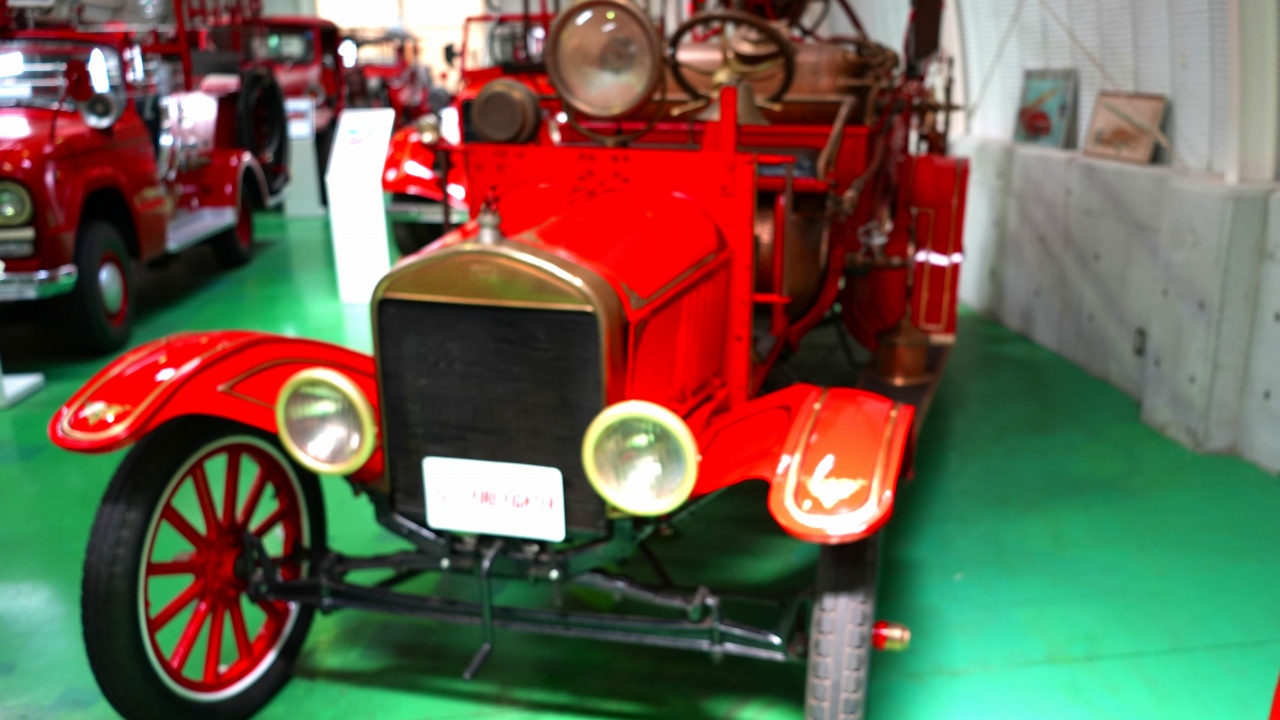 ユメノバ　消防自動車博物館