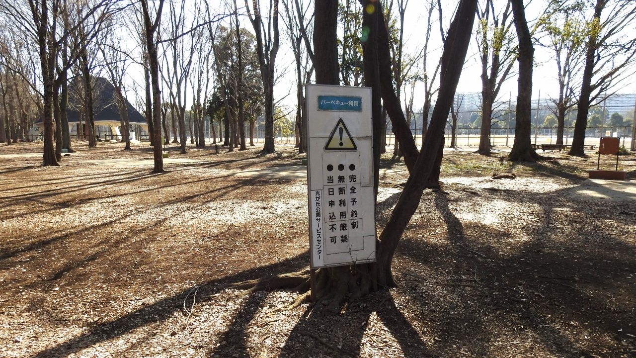 光が丘公園 バーベキュー広場