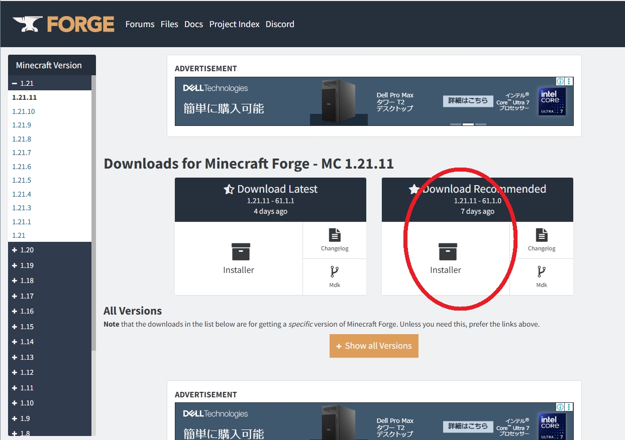 マイクラへMod導入 Forgeインストール