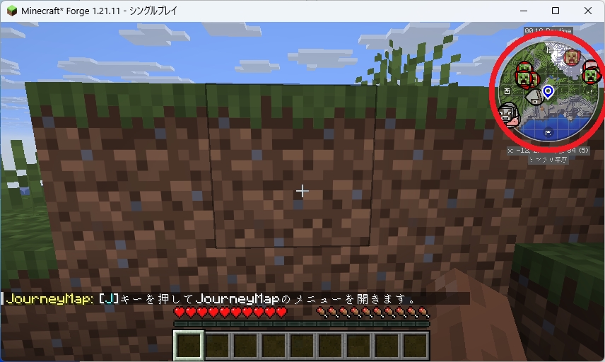 マイクラへMod導入 JourneyMap